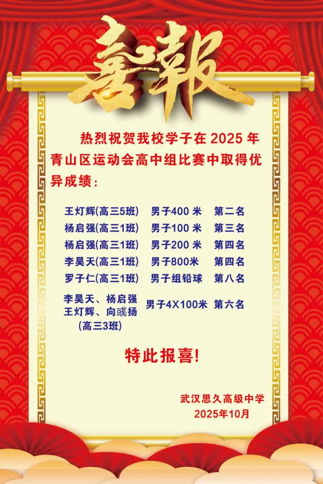 微信图片_20251105140940_150_481.jpg